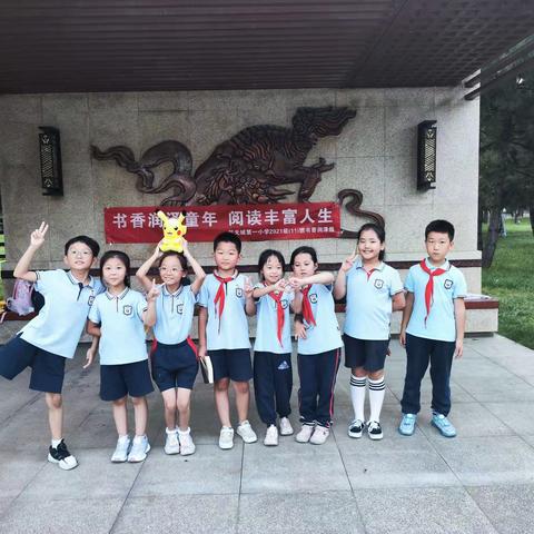 开学季，遇见更好的你——3(11)班第一小组书香润泽组读书会