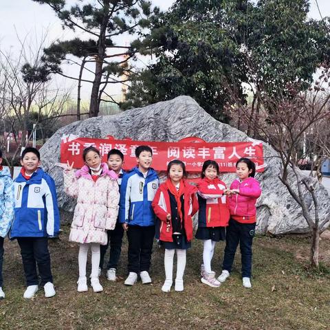 书香润童年，读书亮人生——三年级11班第一组读书会