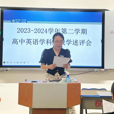 述评促成长，携手创未来—海南中学三亚学校2023-2024学年第二学期期末高中英语组教学述评会