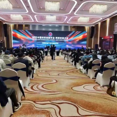 邯纺公司三款创新产品分别入选“2025年度十大类纺织创新产品”与“中国棉织行业创新产品目录”
