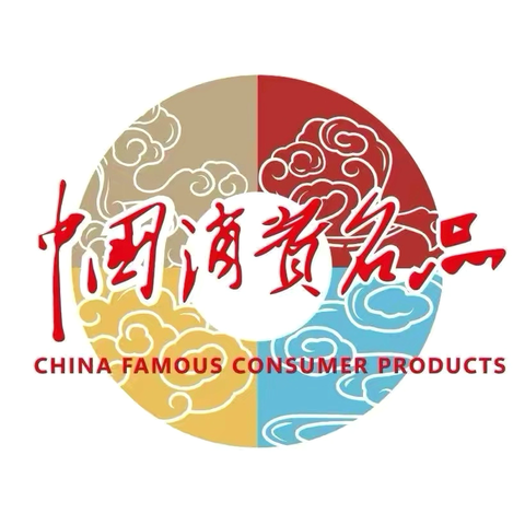 喜讯！我市五得利荣膺2025年度 “中国消费名品”
