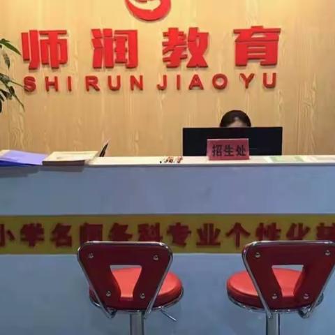 师润教育2023年暑假招生