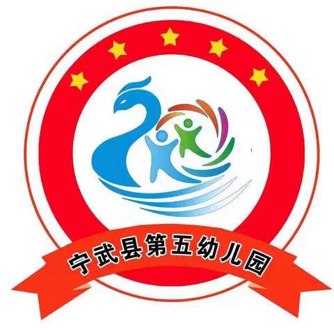 携手共建书香满园——宁武县图书馆第五幼儿园分馆授牌仪式