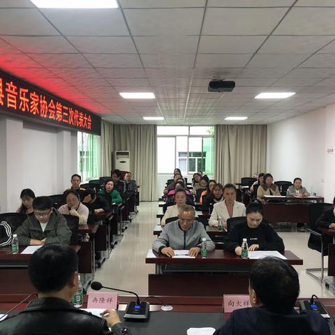 石柱土家族自治县音乐家协会第三届代表大会胜利召开