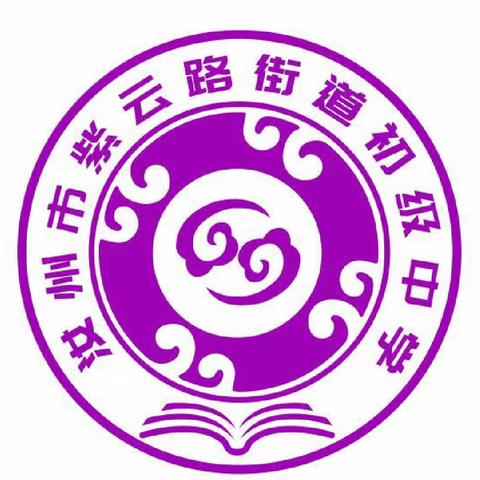 缤纷社团，活力校园——紫云中学社团活动纪实