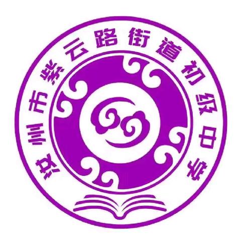 师如星光，引路前行——记紫云中学优秀教师风采