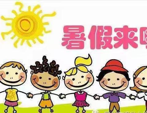 快乐暑假，平安相伴——四贾幼儿园暑假安全教育