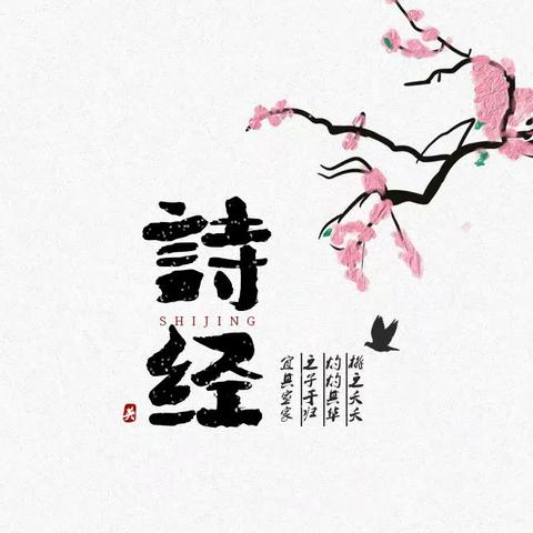 与诗同行 ——— 龙口市润新小学二年级八班第五届“春天诗会”