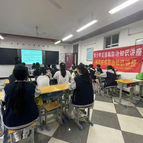 中山门社区卫生服务中心：艾滋病预防宣传进校园