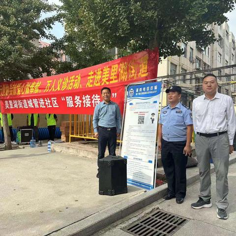 【全民反诈 你我共行】美里湖街道综治中心开展反网络诈骗宣传活动