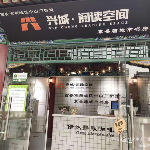 “文化惠民 用知识丰富生活” 社区走进东岳庙城市书房