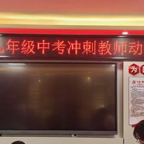凝心聚力战中考，砥砺奋进创辉煌！——余干六中初三年级2025年中考冲刺动员大会