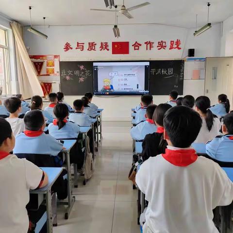 让文明之花开满校园——记逸夫小学东校五年级级部主题班会