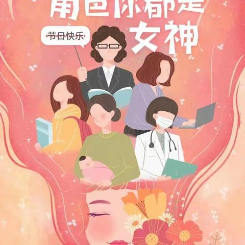 【三八特辑】赴春天之约，绽巾帼芳华------塱鹤小学三八妇女节活动顺利开展