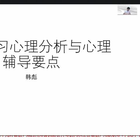 心理赋能，助力教学——暑期教师C证2班培训第三天纪实