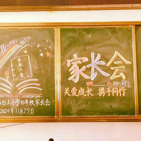 关爱成长，携手同行 ﻿ —— 禄步镇白土小学家长会纪实