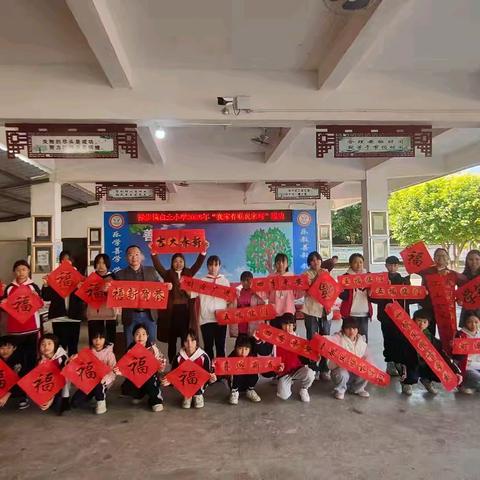 禄步镇白土小学2025年“我家春联我来写”活动