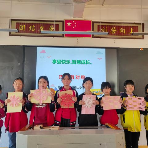 享受快乐 智慧成长—禄步镇白土小学数学活动周纪实