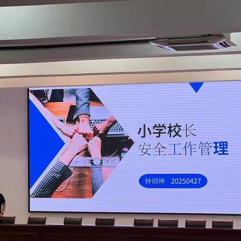 聚焦管理实务，共促校园发展