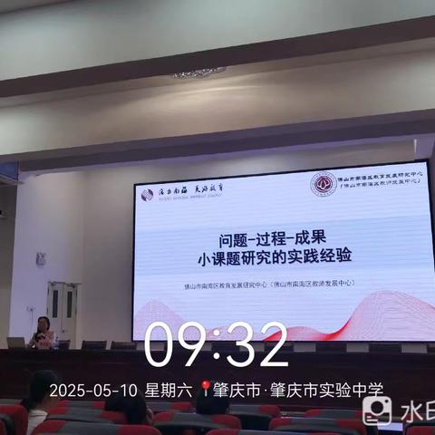 课题引领共成长，提质增效促发展