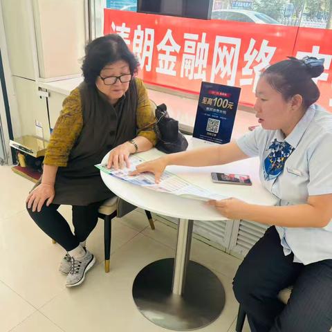 识假拒假防风险 共筑货币安全线 ——建行阜新煤矿支行2026年9月反假货币宣传月活动纪实
