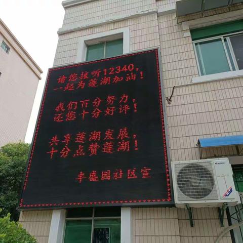新时代文明实践‖丰盛园社区积极开展“12340”公众满意度宣传活动
