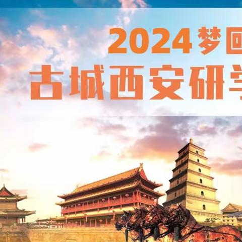 “科技未来 启智人生”       西安电子科技大学研学营