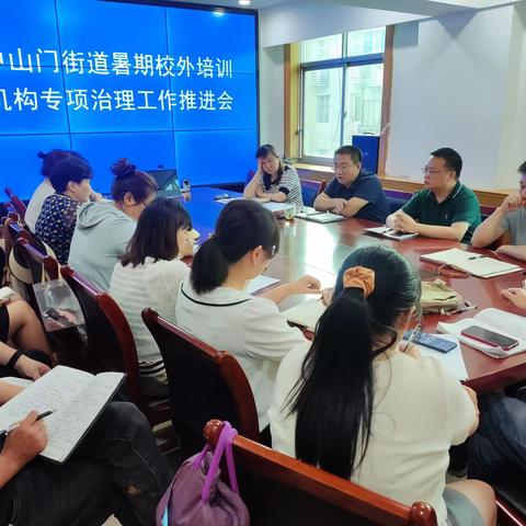 “双减”不松劲  监管再强化 ｜中山门街道持续开展校外培训机构排查整治工作