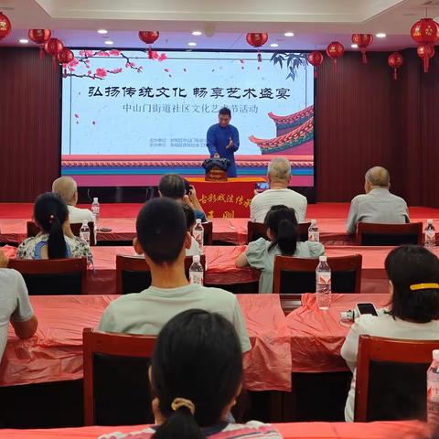 文化进社区——中山门街道开展“弘扬传统文化 畅享艺术盛宴”社区文化艺术节活动