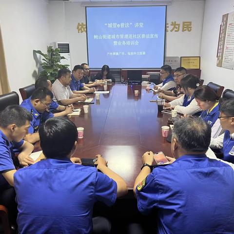 “城管e普法”—鲍山城市管理进社区普法宣传暨业务培训会之户外牌匾广告、临街外立面篇