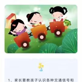 兴盛乡中心幼儿园暑期安全小贴士