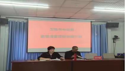 卫辉市中医院召开“清廉医院”创建行动督导专题会