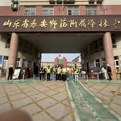 爱的坐标—泰师附校 ‍2021级17班导护执勤纪实