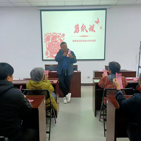 济南社区科普大学馆驿街分校开展“走进非遗剪纸，弘扬传统文化”活动