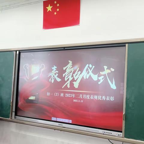 703班，激情3月