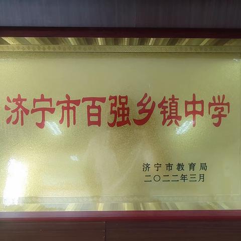 素质教育结硕果，均衡发展再出发