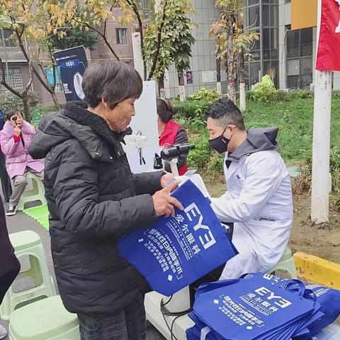 “预防视力残疾，助力健康西安”