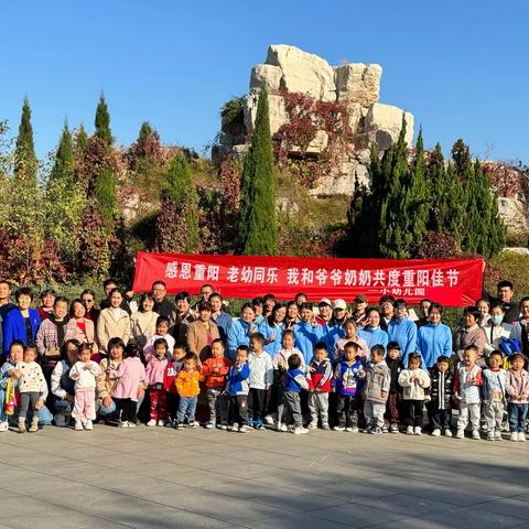 小手牵大手，重阳爱长久—— 博兴县第一小学附属幼儿园(校内)小班重阳节主题活动