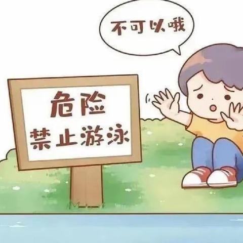 宁江区临江小学关于端午节、中考放假通知及提示