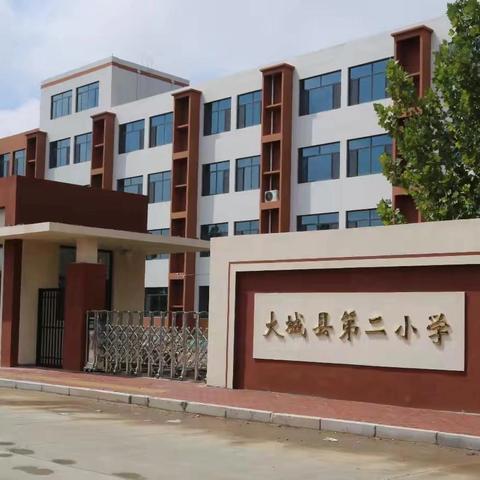 推广普通话 书写规范字 ——大城县第二小学推普周系列活动纪实