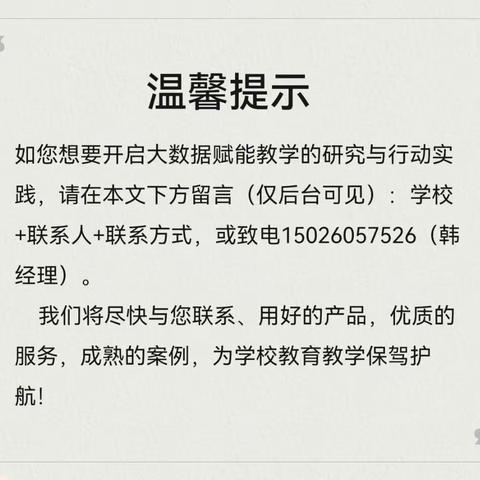 乌鲁木齐市第76中学：教育数字化的靶向赋能，以新发展理念做好高质量教育！