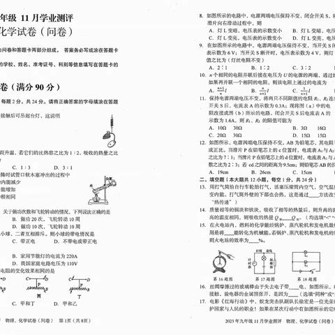 点亮你的科学之光，物理备考攻略---从试卷分享→课标变化→专家老师的丰富经验→知识点总结大公开！