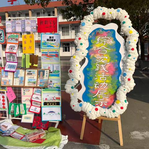 跨越千年的文化对话——郾城区向阳小学以童艺之美点亮漯河城市记忆