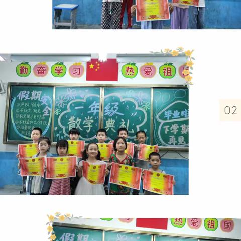 洪山区青菱小学“快乐过暑假，安全不放假”散学典礼活动