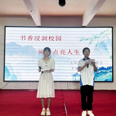 “书香浸润校园，阅读点亮人生”——党坝中学七年级经典诵读展演活动