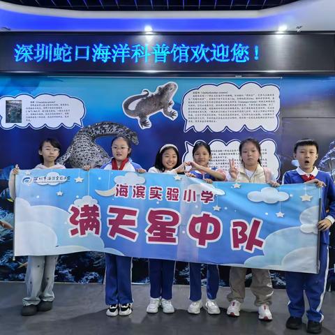 《海洋探秘记：智多星小队的科普之旅》