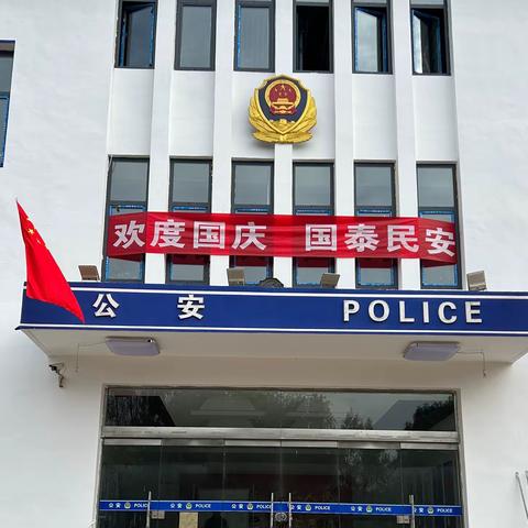 【节日我在岗】双节“警”色浓   守护永相随