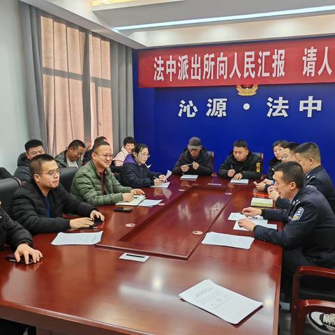 沁源县公安局法中派出所组织开展“向人民汇报  请人民评议”暨￼警营开放日系列活动