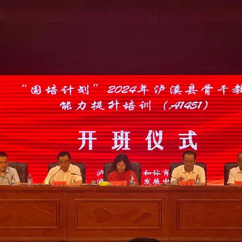 乘国培之风，探教育新径——“国培计划”2024年泸溪县初中语文骨干教师工作坊研修（A1451-2）第一次集中培训第二阶段活动