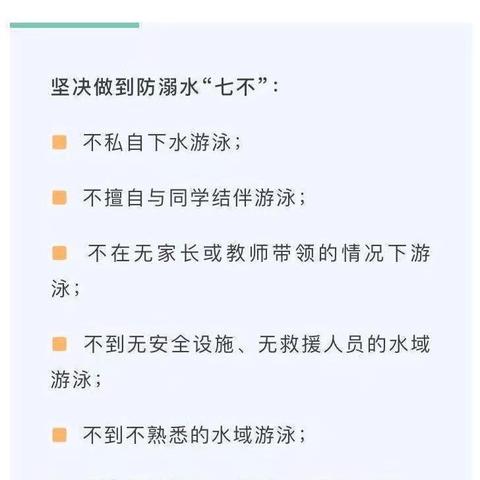 〖快乐暑假 安全相伴 〗澧浦镇社发幼儿园暑假致家长一封信